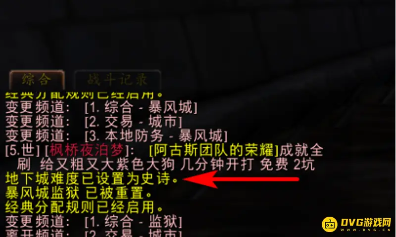 《魔兽世界》史诗地下城怎么进