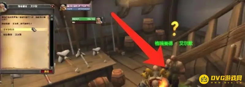 《魔兽世界》圣骑士任务教程