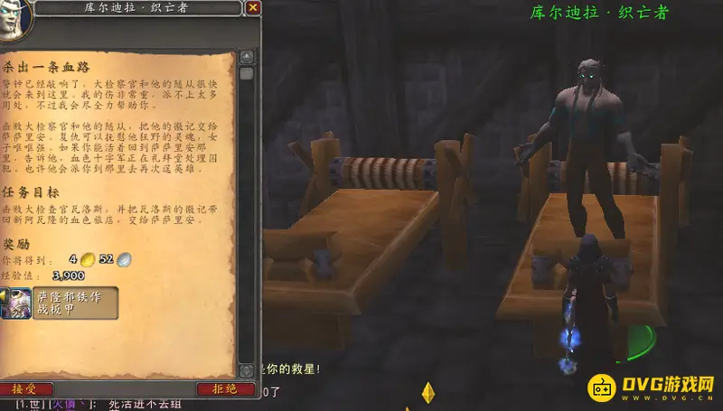 《魔兽世界》杀出一条血路任务失败原因解析