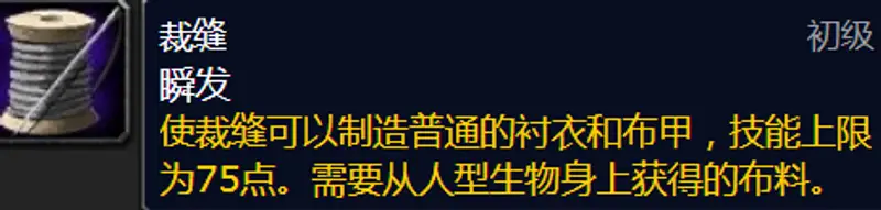 魔兽世界WLK法师专业选择