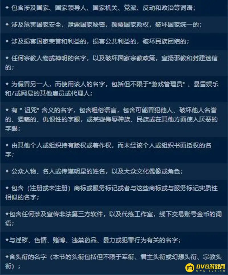 魔兽世界术士名字怎么起