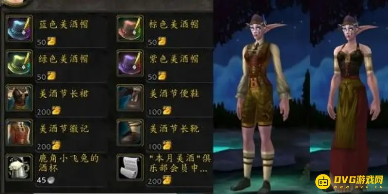 《魔兽世界》怀旧服美酒节任务攻略