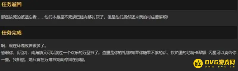 《魔兽世界》万圣节任务接取地点详解