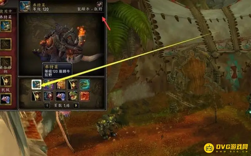《魔兽世界》火焰裂蹄牛强势原因