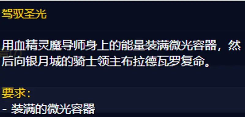 《魔兽世界》部落骑士学复活技巧