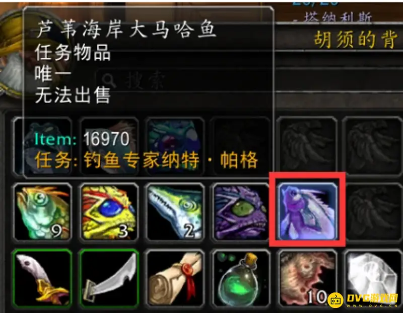 《魔兽世界》钓鱼225到300技巧