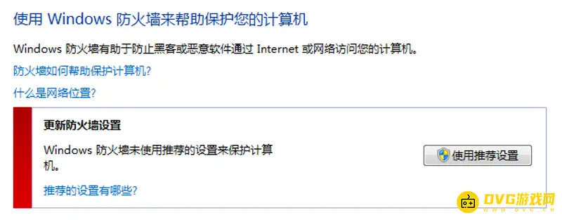 《魔兽世界》服务器不可用解决方法