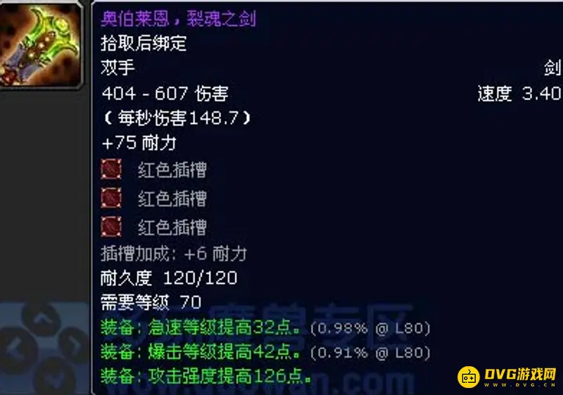《魔兽世界》名剑盘点