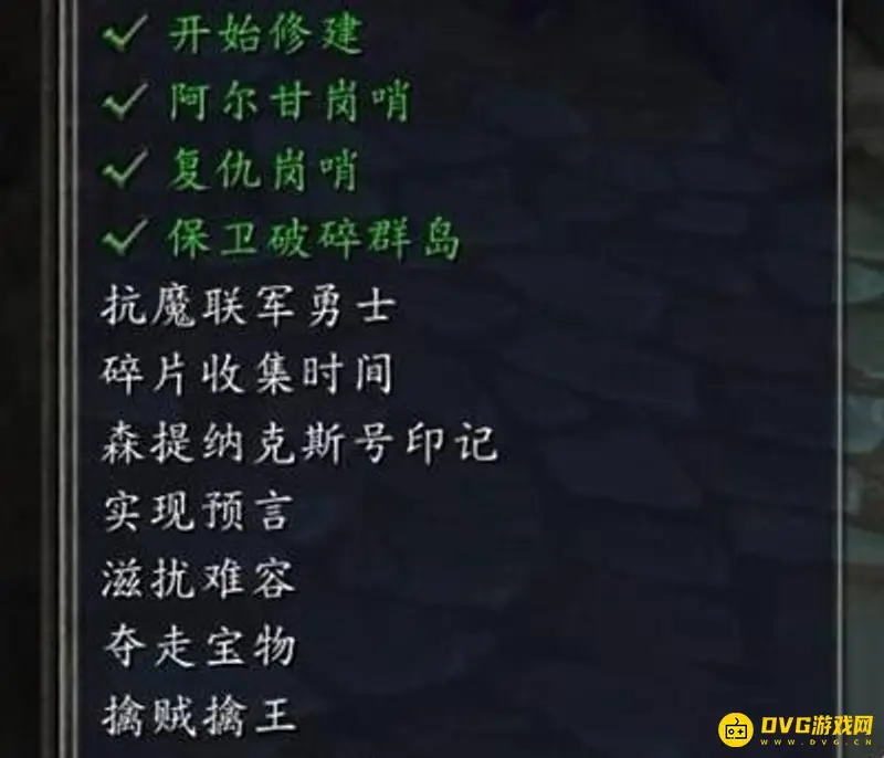 《魔兽世界》抗魔联军勇士任务
