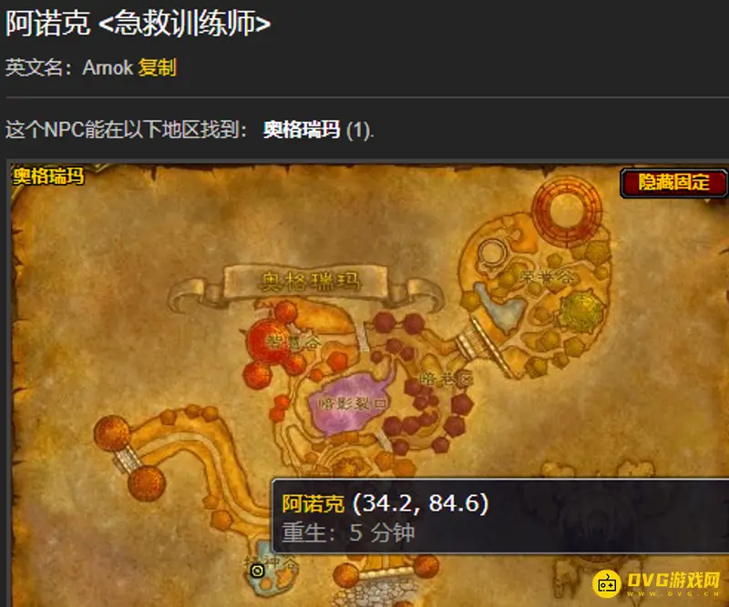 《魔兽世界》急救在哪学