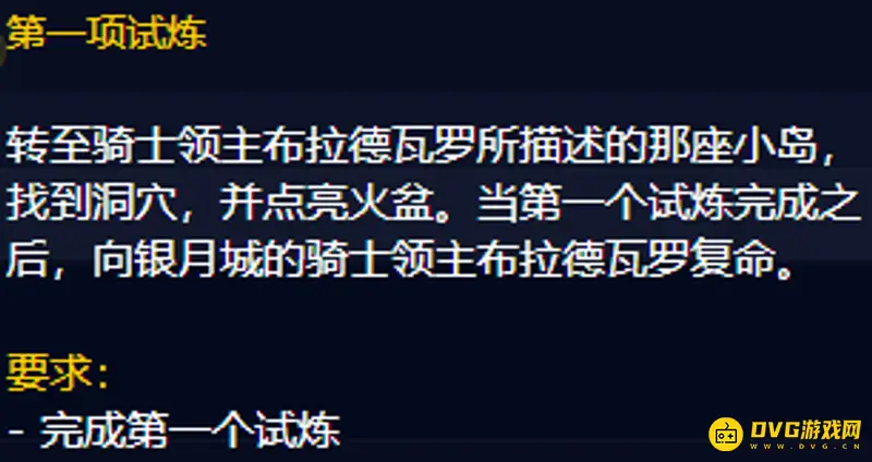 《魔兽世界》部落骑士学复活技巧
