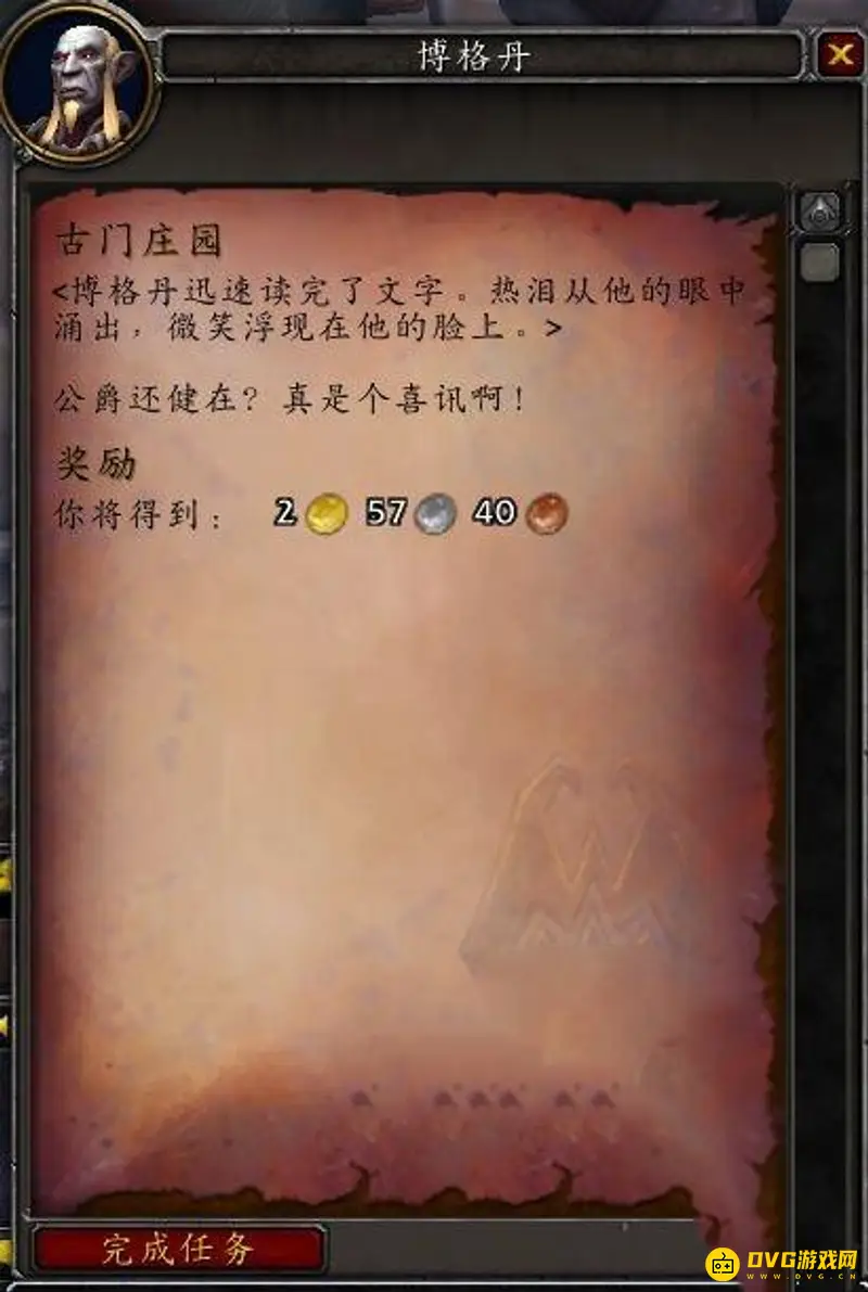 魔兽世界盟约战役1到9章流程详解