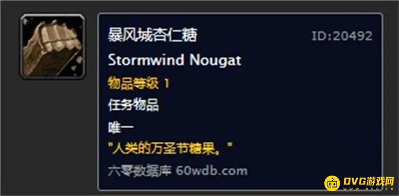 《魔兽世界》显肌肉换糖果任务攻略