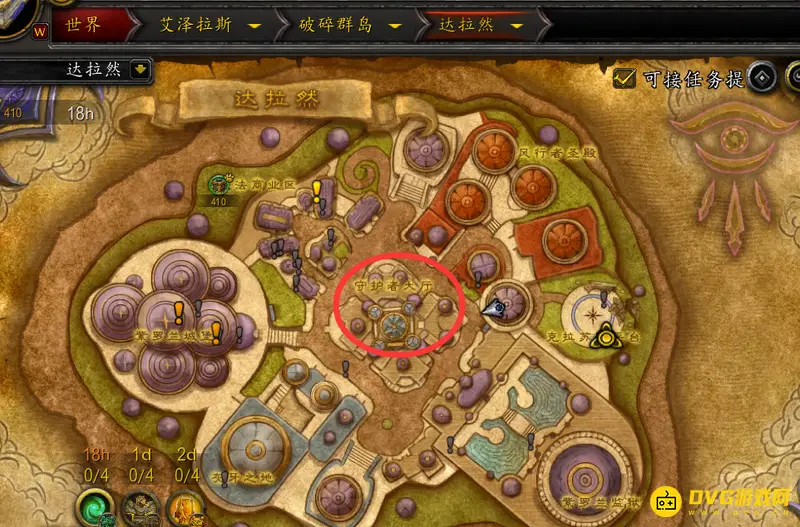 《魔兽世界》达拉然守护者大厅位置详解