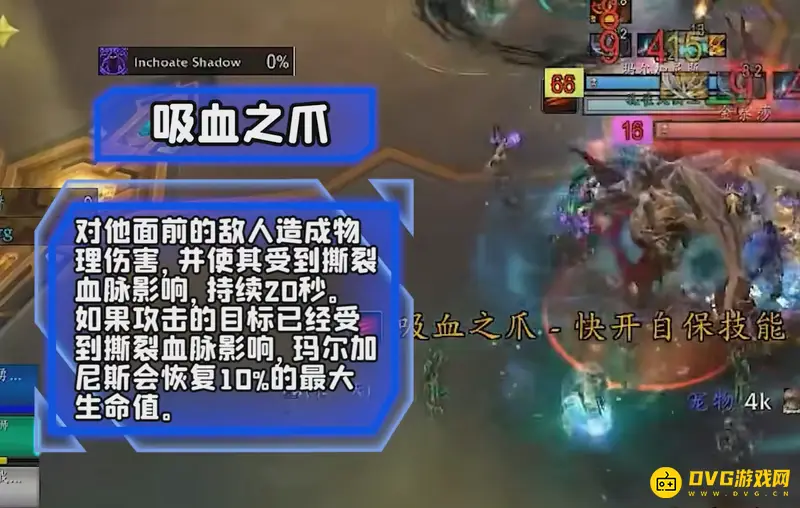 魔兽世界恐惧双王打法解析
