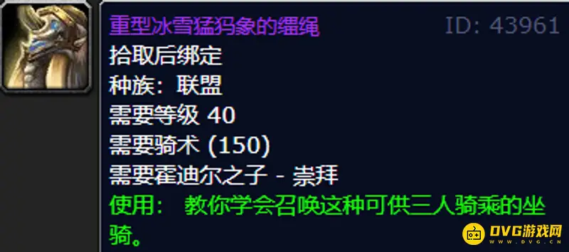 《魔兽世界》霍迪尔之子声望用途解析