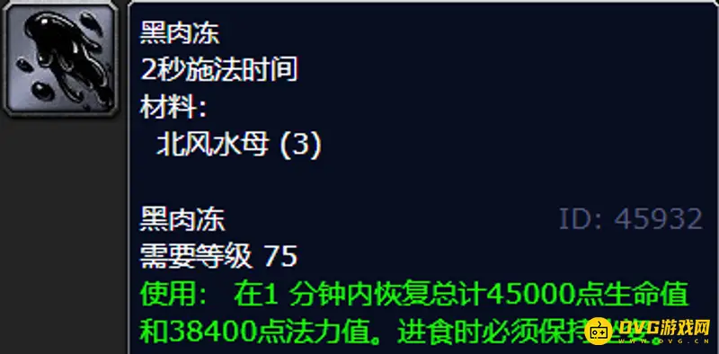 《魔兽世界》wlk怀旧服鱼类烹饪食谱大全