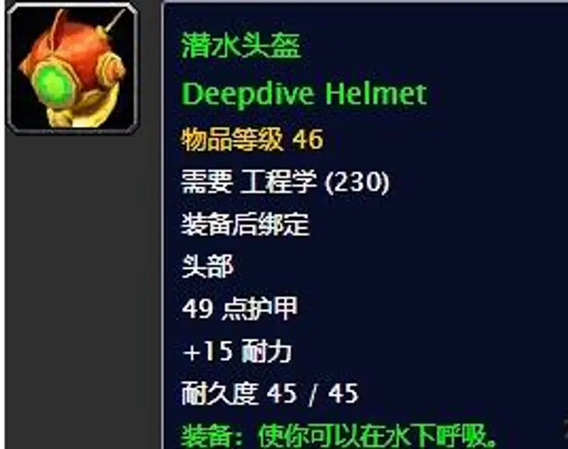 《魔兽世界》工程学省钱冲375方法