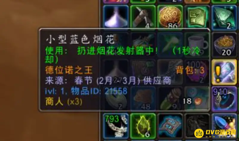 《魔兽世界》春节烟花任务攻略