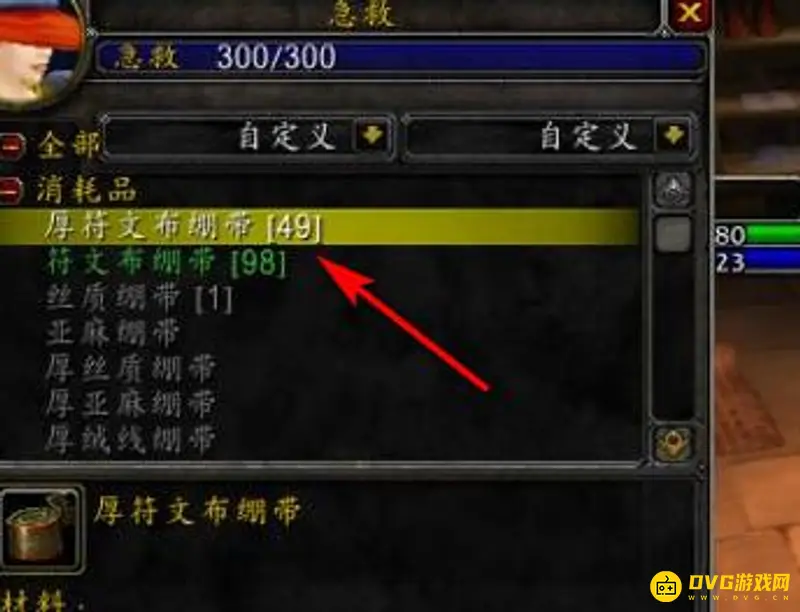《魔兽世界》tbc厚符文绷带学习地点