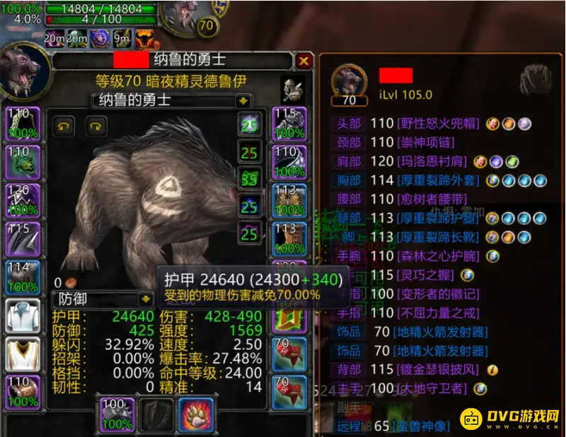 魔兽世界TBC熊德防御等级要求