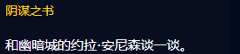 魔兽世界部落术士地狱犬任务攻略