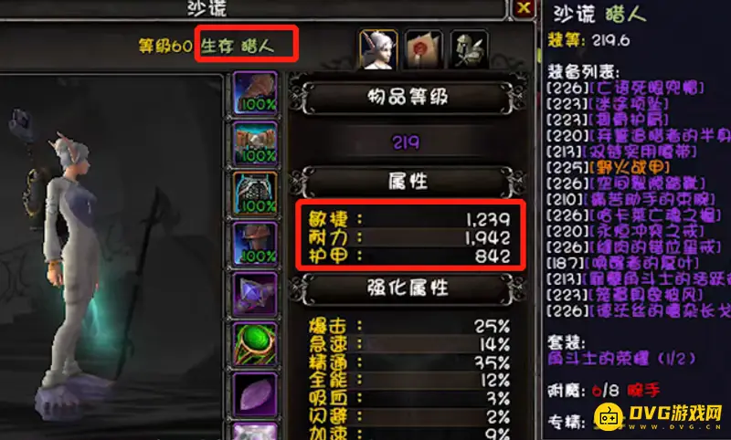 《魔兽世界》生存猎vs射击猎