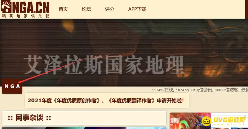魔兽世界论坛哪个好