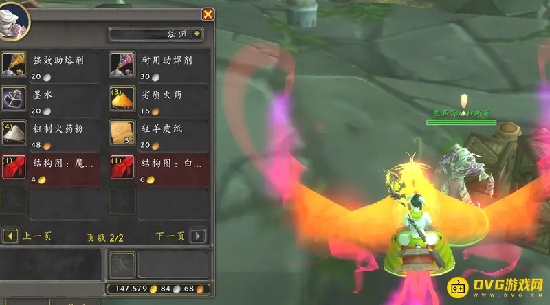 魔兽世界星界商人拉斯莱位置详解