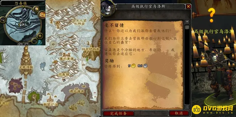 《魔兽世界》的毫不留情任务攻略