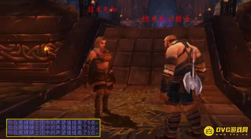 《魔兽世界》黑锋骑士团声望开启攻略