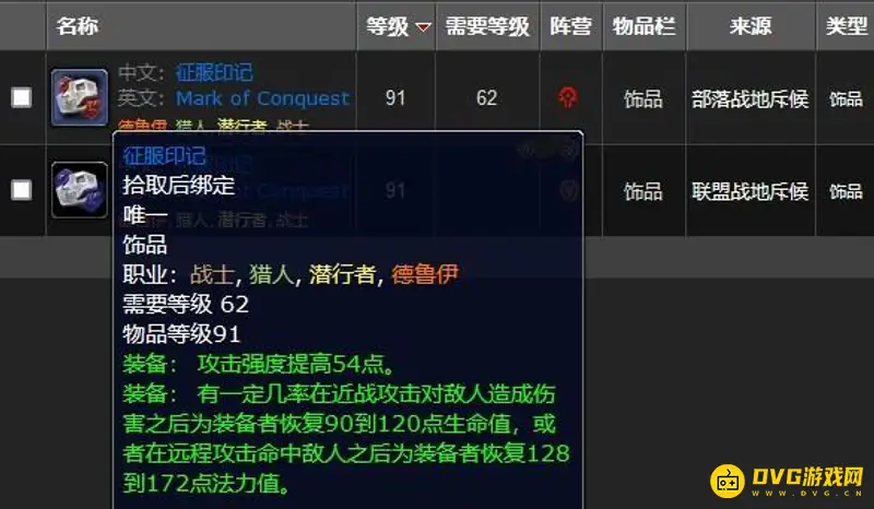 《魔兽世界》tbc单边服征服者印记获取攻略