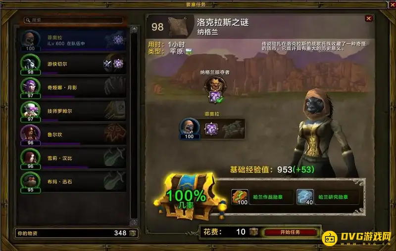 《魔兽世界》哈兰研究勋章快速获取攻略