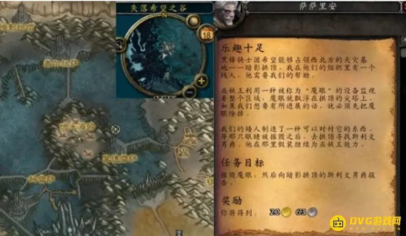 《魔兽世界》的乐趣十足任务攻略