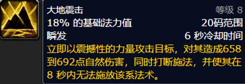 《魔兽世界》TBC增强萨竞技场打法