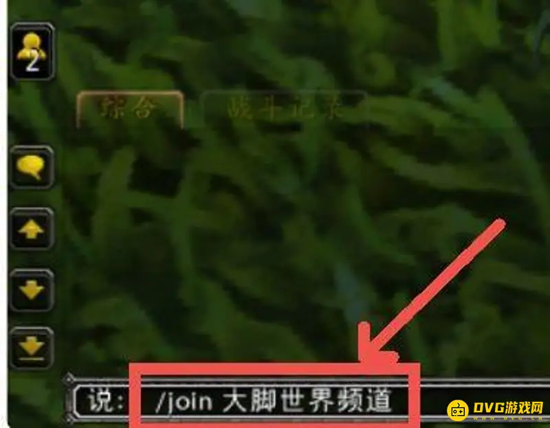 《魔兽世界》