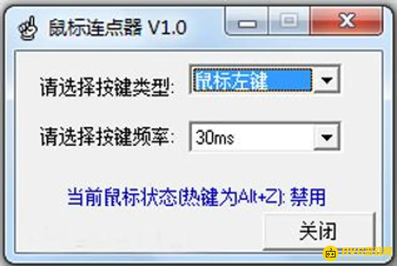 《魔兽世界》鼠标连点器使用解析