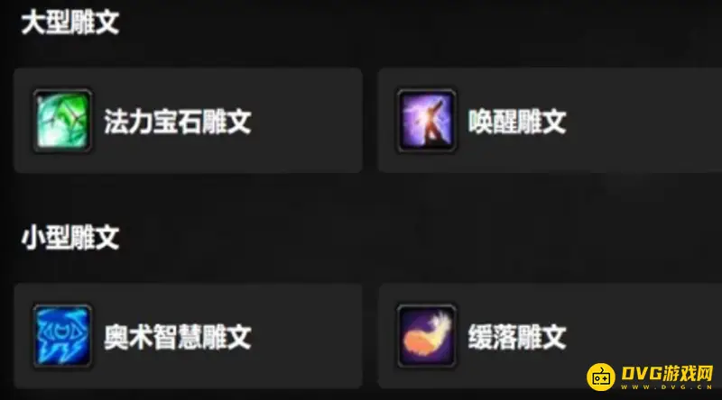 魔兽世界巫妖王之怒法师天赋选择
