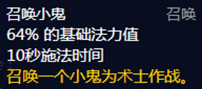 魔兽世界怀旧服术士必做职业任务