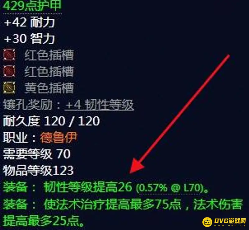 《魔兽世界》TBC韧性详解
