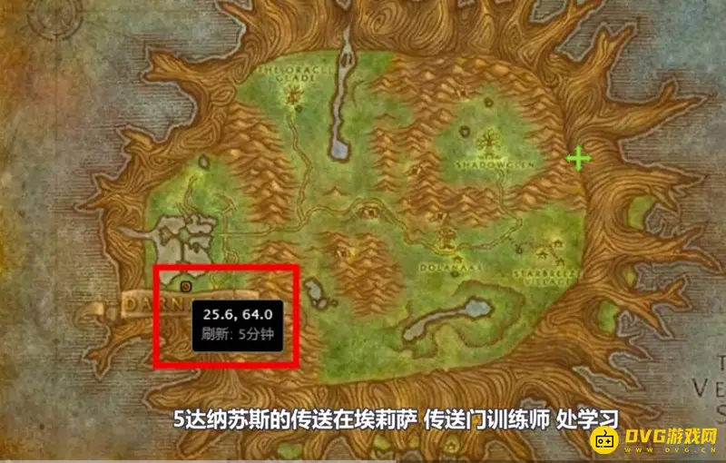 《魔兽世界》新达拉然传送门位置详解