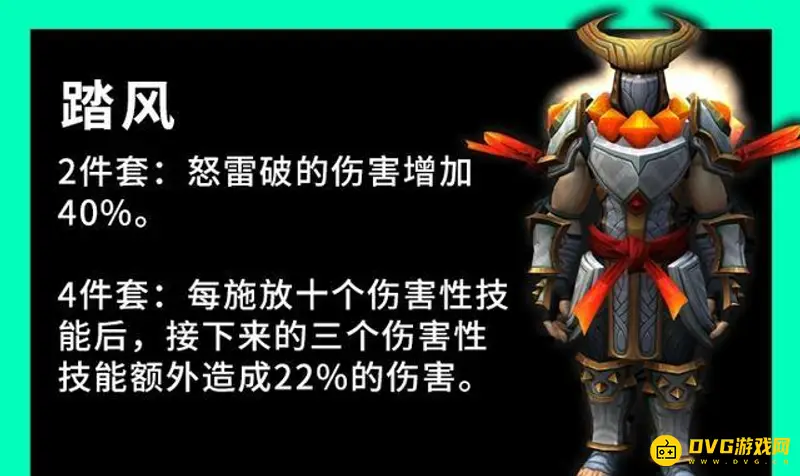《魔兽世界》9.2踏风武僧属性详解