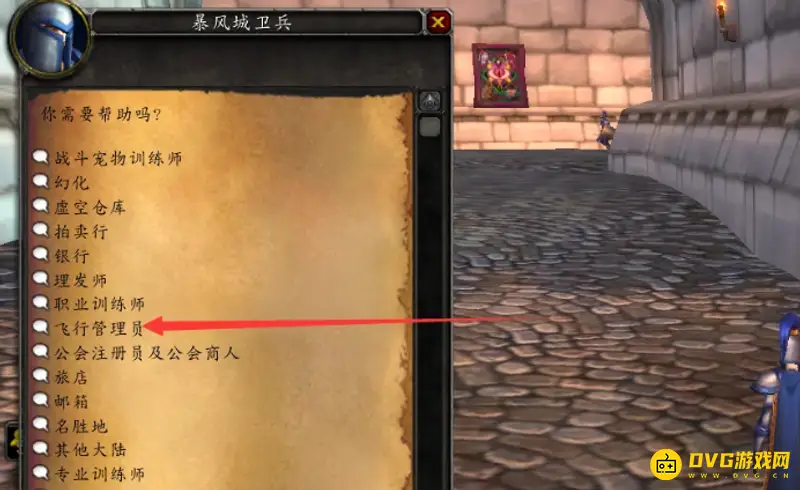 《魔兽世界》骑术在哪里学