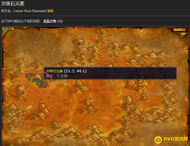 魔兽世界元素之土获取地点