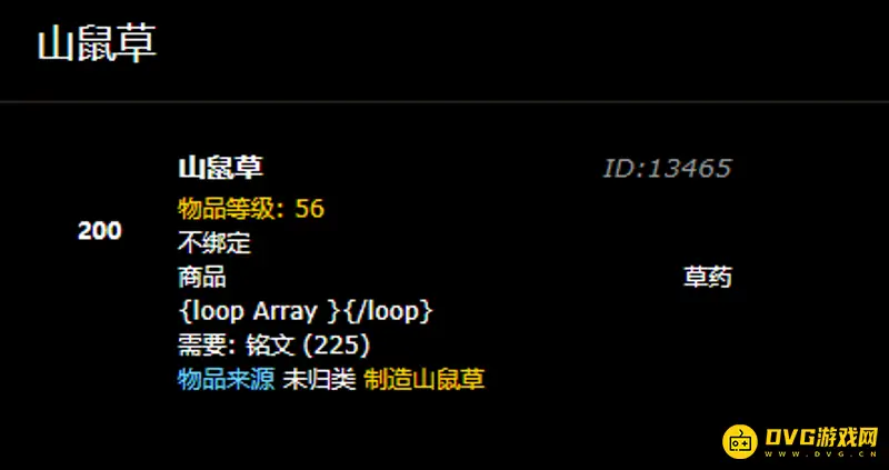 《魔兽世界》炼金1