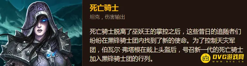 《魔兽世界》wlk死亡骑士最佳种族推荐