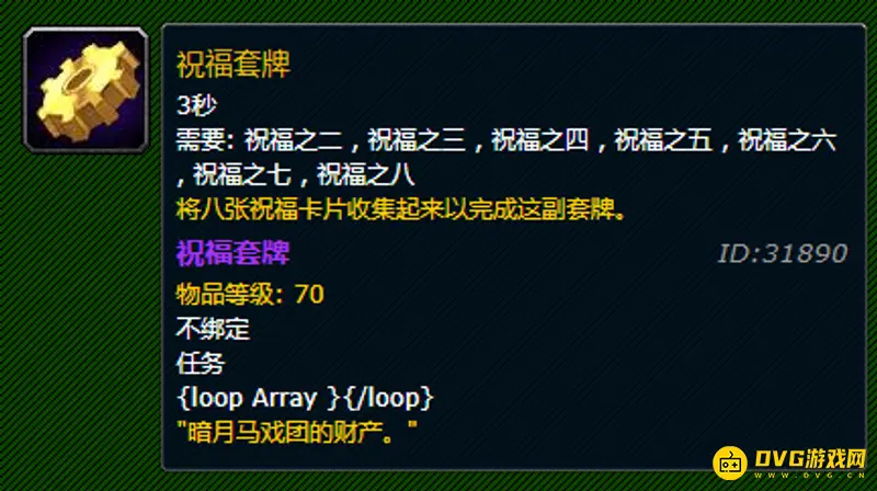 《魔兽世界》暗月卡牌远征获取攻略