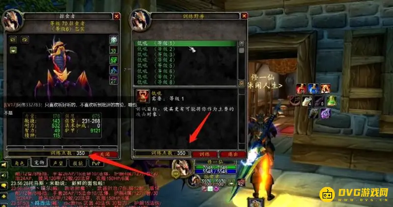 《魔兽世界》tbc掠食者技能搭配
