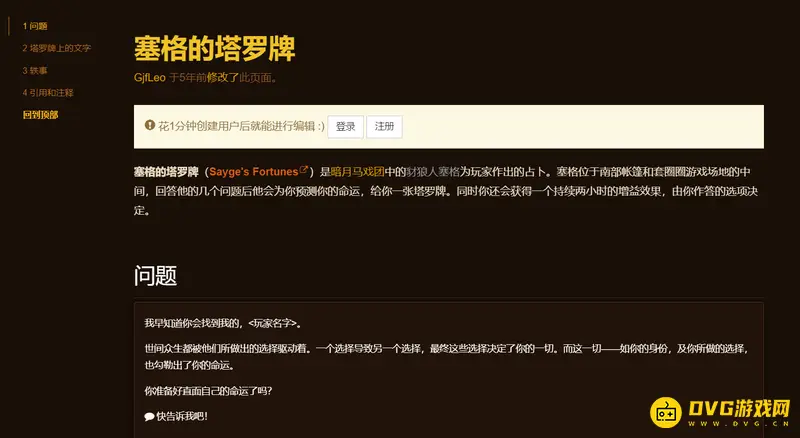 《魔兽世界》塞格的塔罗牌作用解析