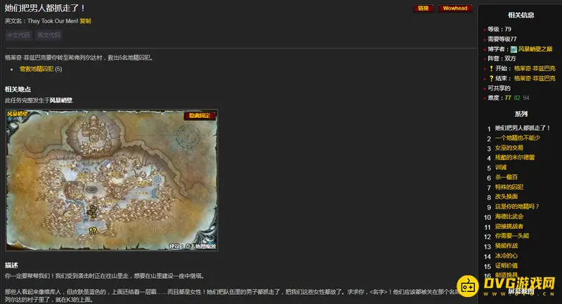 《魔兽世界》霍迪尔之子声望开启指南